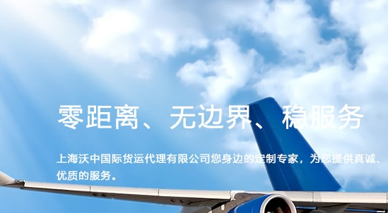哪里有信誉可靠的上海进出口货代公司